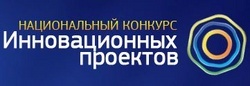 Логотоип сайта "Национальный конкурс инновационных проектов 2011"