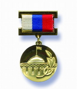 Медаль Лауреата премии Правительства Российской Федерации в области науки и техники для молодых ученых