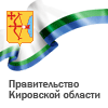 Официальный сайт Правительства Кировской области